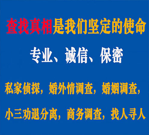 关于开江敏探调查事务所